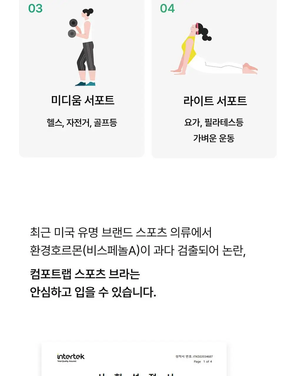 [컴포트랩] 하이서포트 스퀘어 집업 스포츠브라 4colors / 10size 상세페이지 6